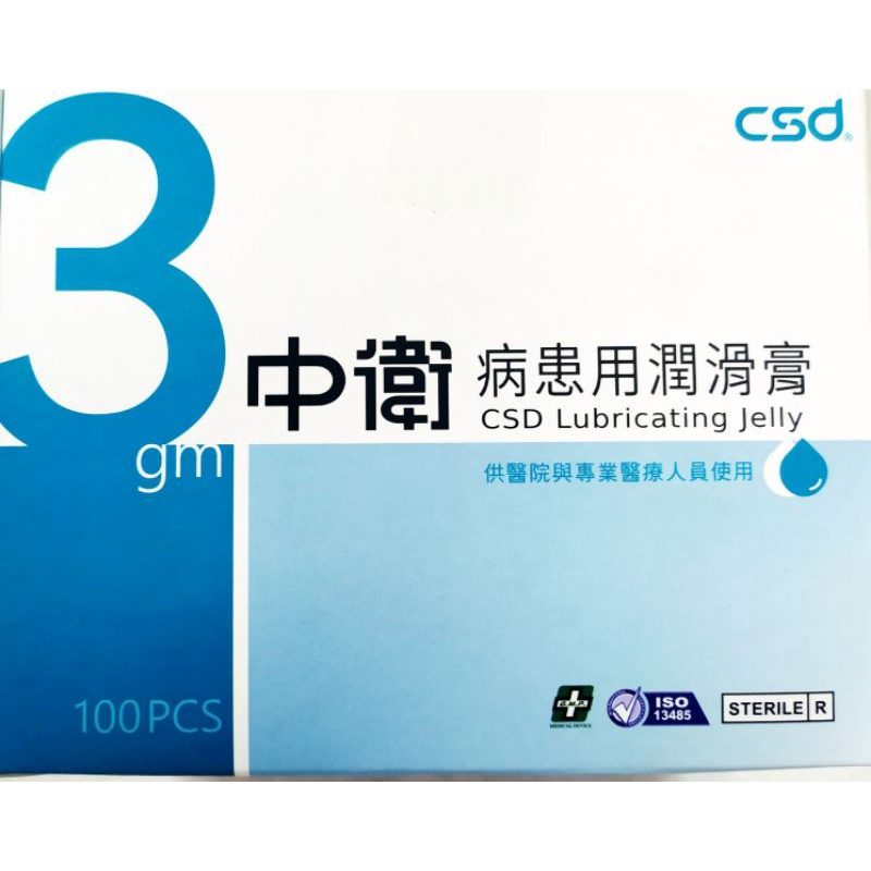 中衛 CSD 病患用潤滑膏 3g
