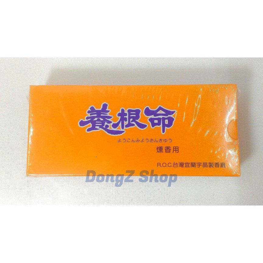 養根命 艾條溫灸棒