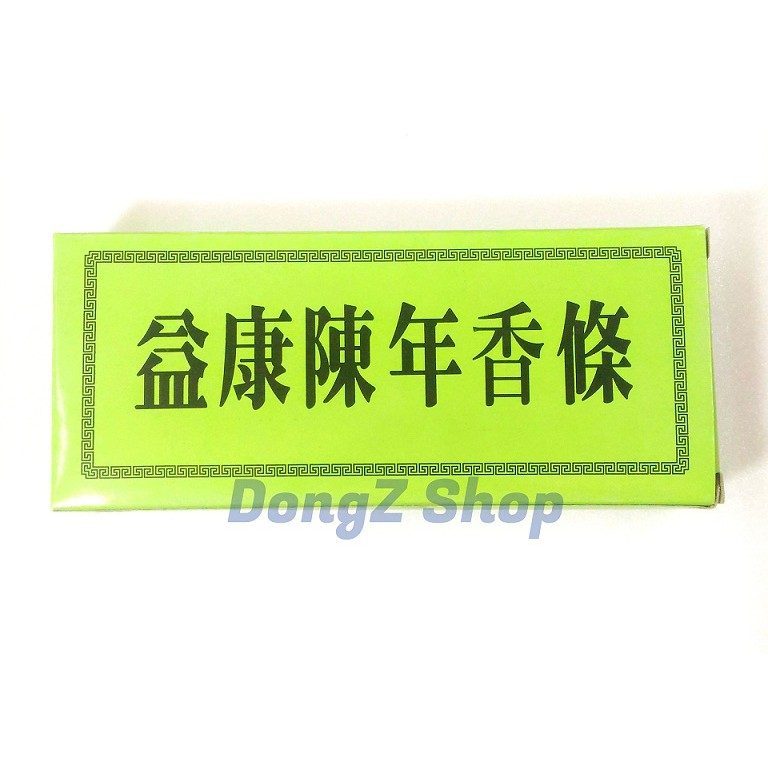 養根命 艾條溫灸棒 圖片 2