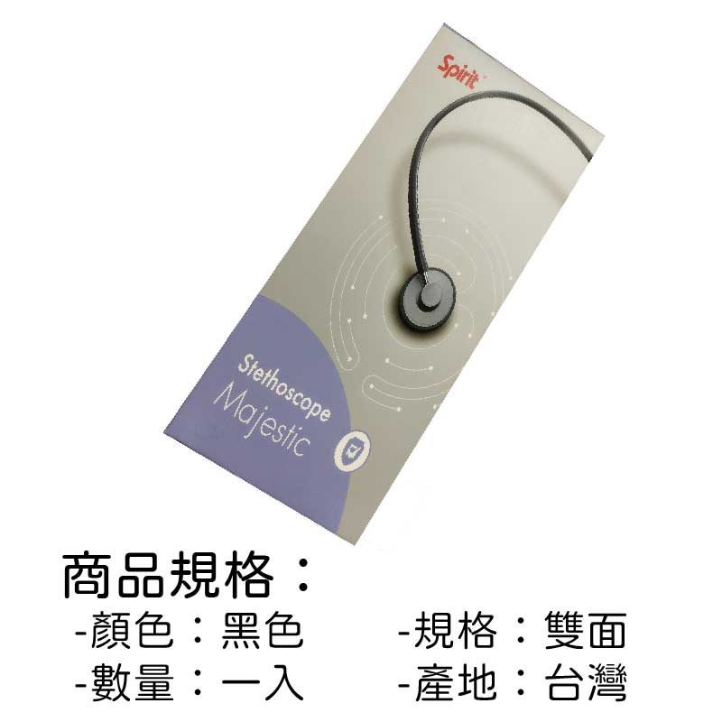 益江 聽診器 圖片 4