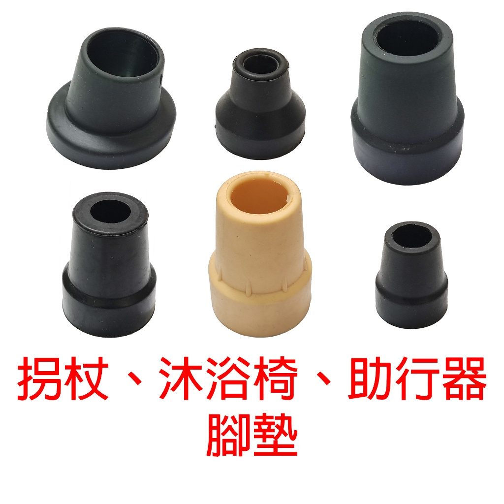 拐杖腳墊腳套 通用型