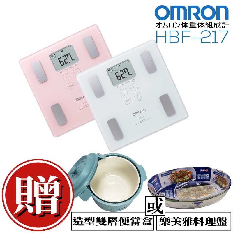 歐姆龍 OMRON HBF-217 體脂計