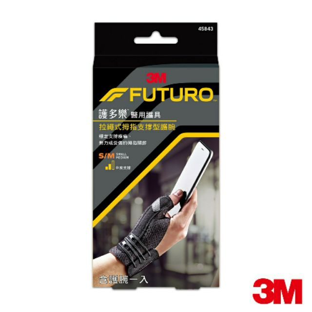 護多樂 FUTURO 拉繩式拇指支撐護腕