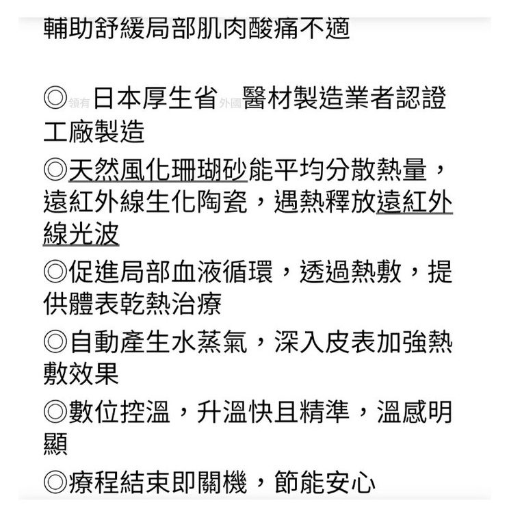 雃博 APEX 恆溫濕熱電毯 14x20／14x27／肩頸 圖片 4