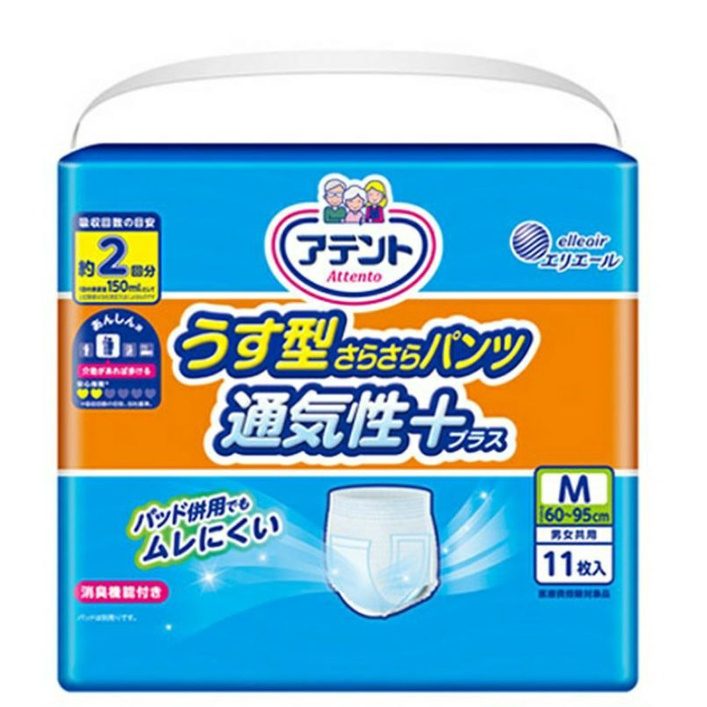 大王 attento 透氣舒適復健褲 M／L