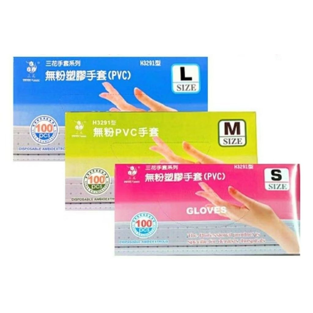 三花 H3291 PVC無粉塑膠手套 S/M/L（未滅菌）