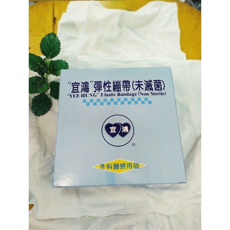 宜鴻 彈性網狀繃帶（未滅菌） 圖片 2