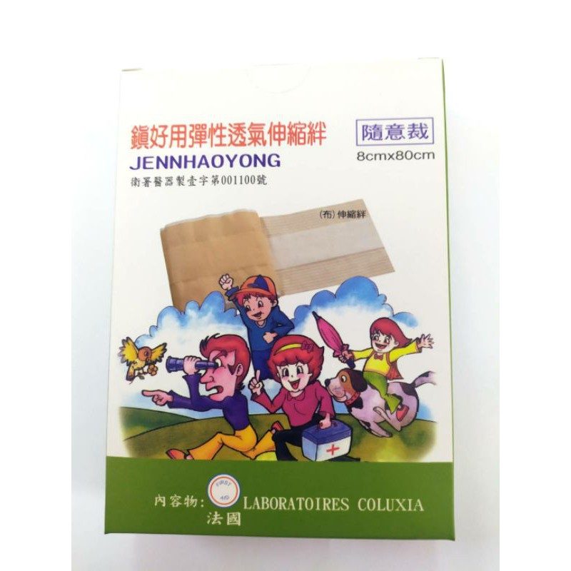 鎮好用 彈性透氣伸縮絆 可剪裁