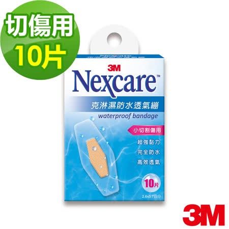 3M Nexcare 克淋濕防水透氣繃 圖片 3