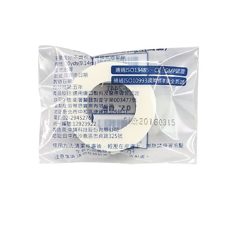 芬蒂思 透氣膠帶 1吋／半吋（整盒） 圖片 2