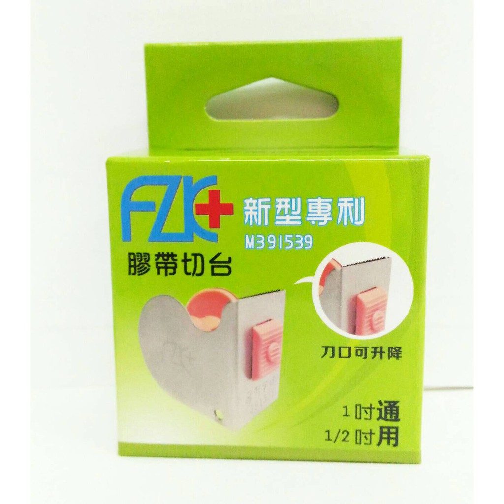 富士康 不鏽鋼紙膠切台（刀口升降）