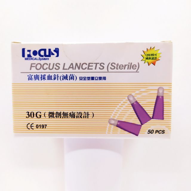 富廣 無痛採血針 30G 50支/盒