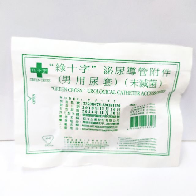 綠十字 男用泌尿套（未滅菌） 圖片 2